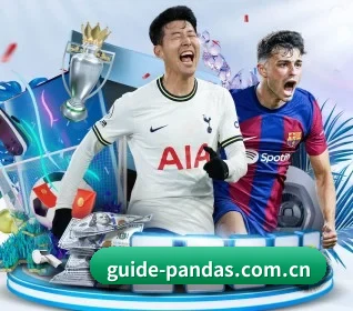 guide-pandas.com.cn围绕看球场景设计的核心服务 - 多运动项目内容板块（db game）